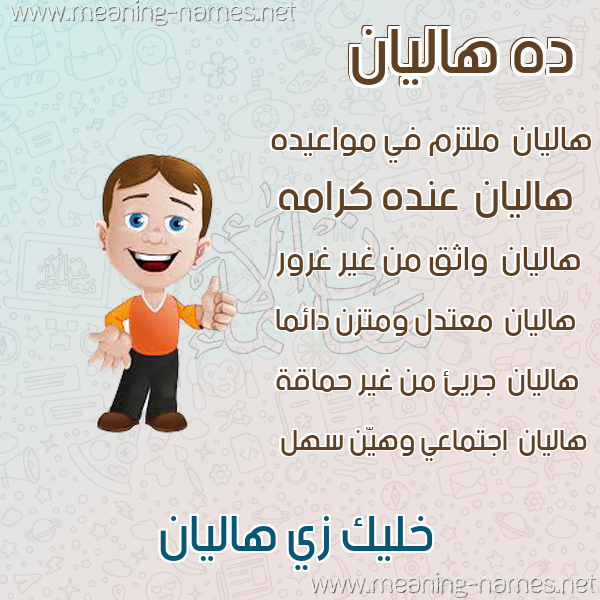 صور أسماء أولاد وصفاتهم